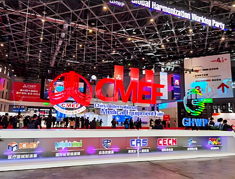 The 91st CMEF (China International Medical Equipment Fair) 2025